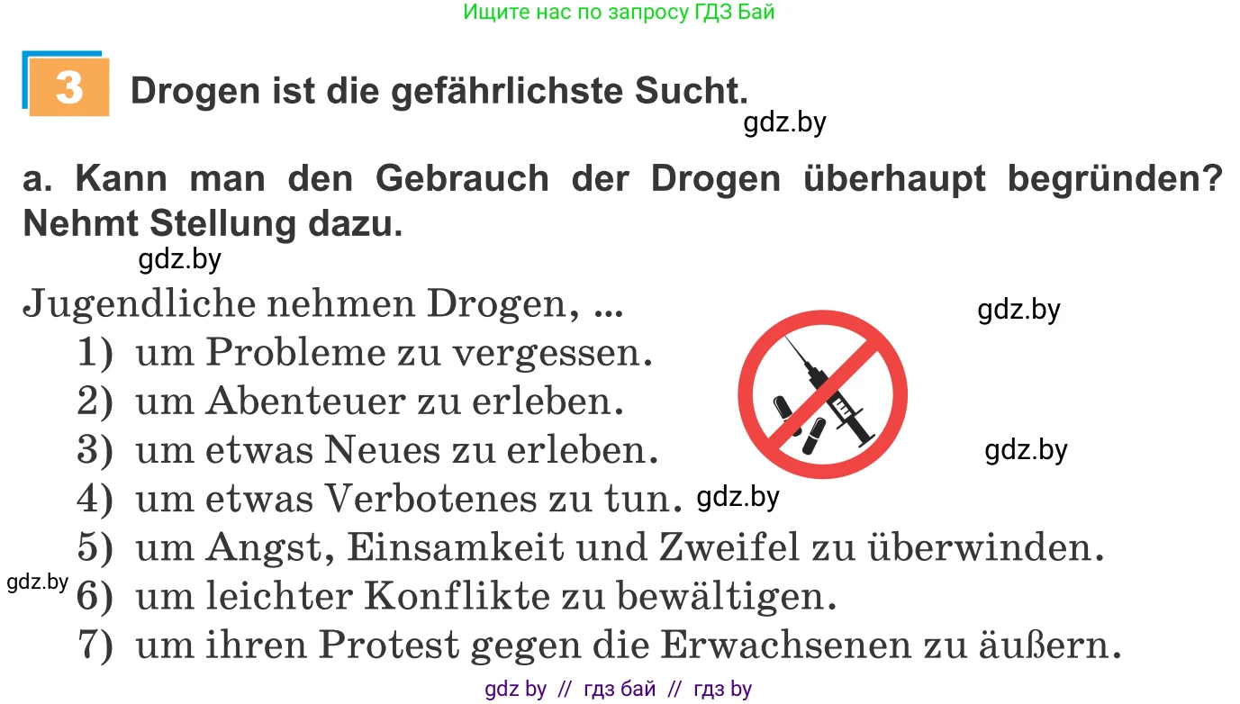 Немецкий язык (Deutsch), 9 класс Учебник (Schülerbuch), авторы: Будько Антонина Филипповна (Budjko Antonina), Урбанович Инна Ювинальевна (Urbanowitsch Ina), издательство Вышэйшая школа, Минск, 2018, серого цвета, страница 115, номер 3a, Условие