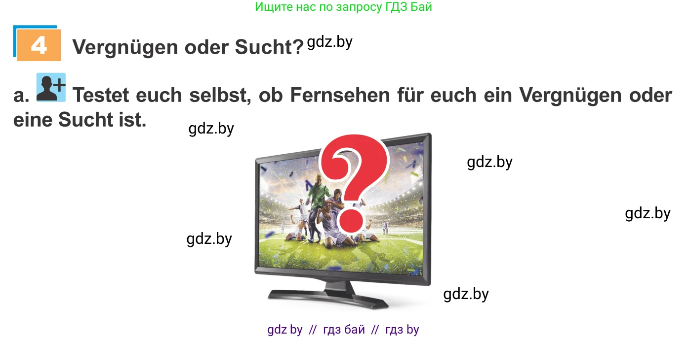 Немецкий язык (Deutsch), 9 класс Учебник (Schülerbuch), авторы: Будько Антонина Филипповна (Budjko Antonina), Урбанович Инна Ювинальевна (Urbanowitsch Ina), издательство Вышэйшая школа, Минск, 2018, серого цвета, страница 115, номер 4a, Условие