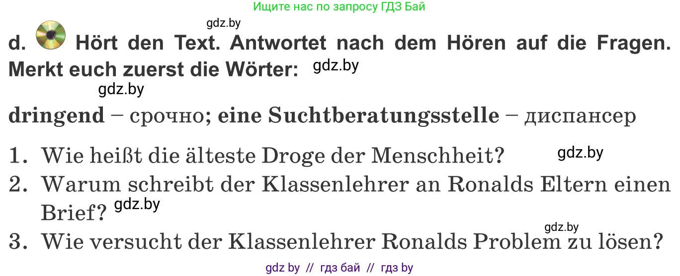 Немецкий язык (Deutsch), 9 класс Учебник (Schülerbuch), авторы: Будько Антонина Филипповна (Budjko Antonina), Урбанович Инна Ювинальевна (Urbanowitsch Ina), издательство Вышэйшая школа, Минск, 2018, серого цвета, страница 118, номер 5d, Условие