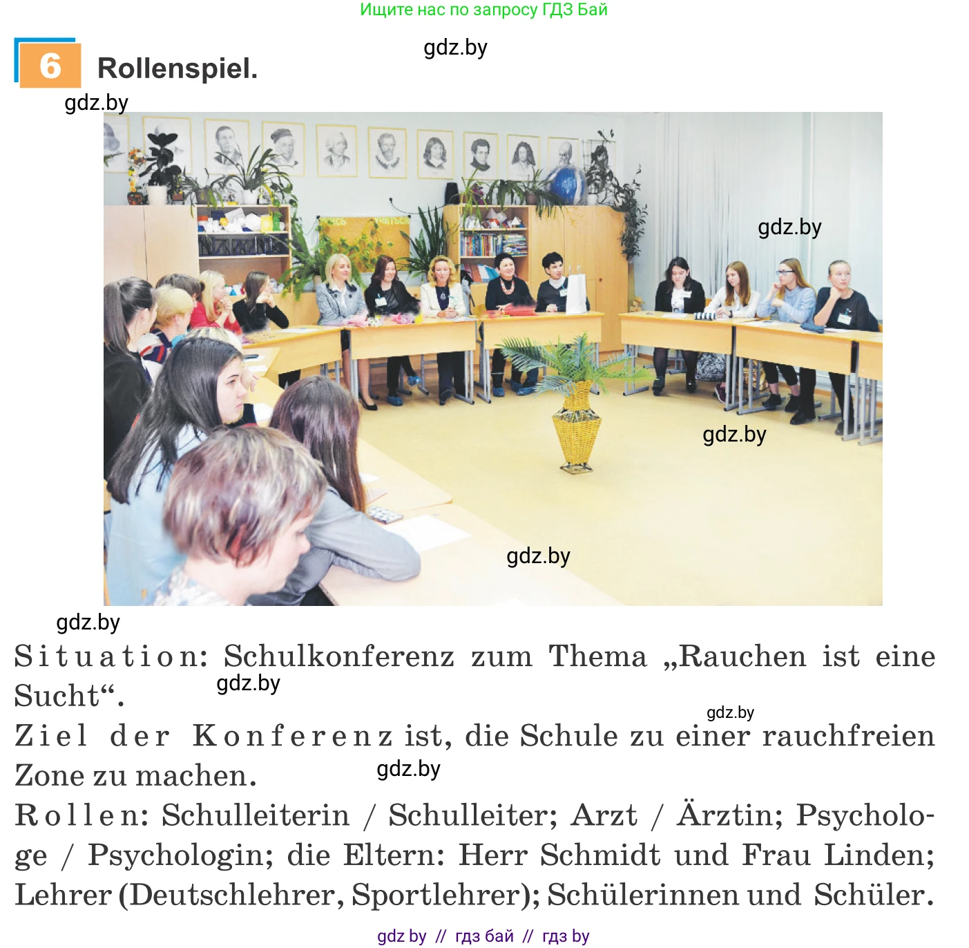 Немецкий язык (Deutsch), 9 класс Учебник (Schülerbuch), авторы: Будько Антонина Филипповна (Budjko Antonina), Урбанович Инна Ювинальевна (Urbanowitsch Ina), издательство Вышэйшая школа, Минск, 2018, серого цвета, страница 119, номер 1, Условие