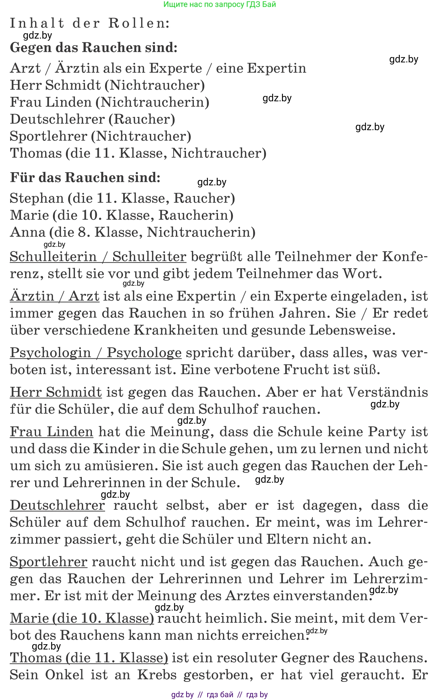Немецкий язык (Deutsch), 9 класс Учебник (Schülerbuch), авторы: Будько Антонина Филипповна (Budjko Antonina), Урбанович Инна Ювинальевна (Urbanowitsch Ina), издательство Вышэйшая школа, Минск, 2018, серого цвета, страница 119, номер 1, Условие (продолжение 2)