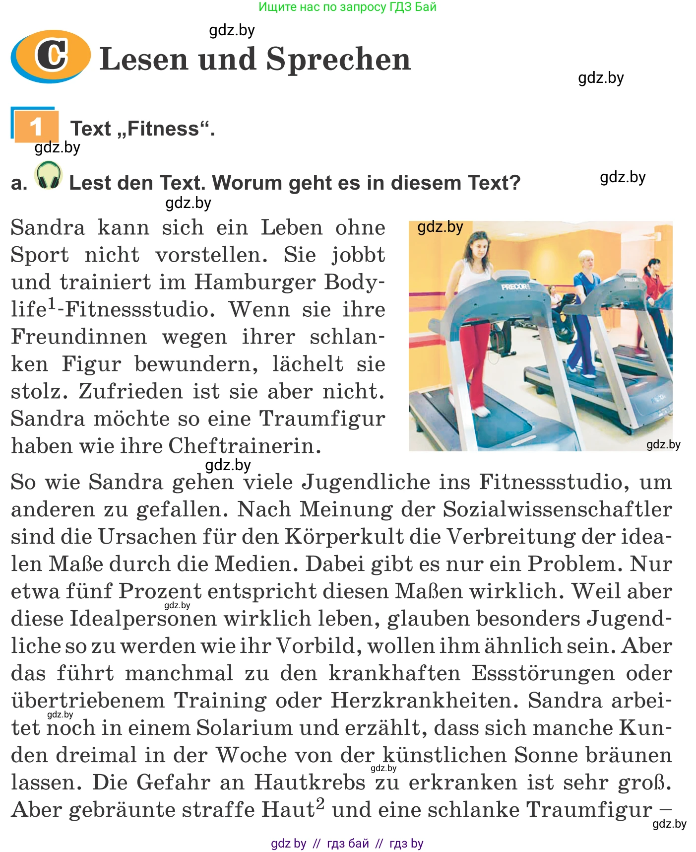 Немецкий язык (Deutsch), 9 класс Учебник (Schülerbuch), авторы: Будько Антонина Филипповна (Budjko Antonina), Урбанович Инна Ювинальевна (Urbanowitsch Ina), издательство Вышэйшая школа, Минск, 2018, серого цвета, страница 121, номер 1a, Условие