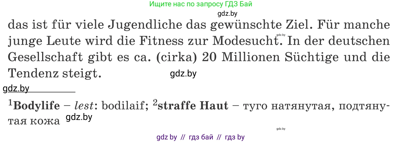 Немецкий язык (Deutsch), 9 класс Учебник (Schülerbuch), авторы: Будько Антонина Филипповна (Budjko Antonina), Урбанович Инна Ювинальевна (Urbanowitsch Ina), издательство Вышэйшая школа, Минск, 2018, серого цвета, страница 121, номер 1a, Условие (продолжение 2)