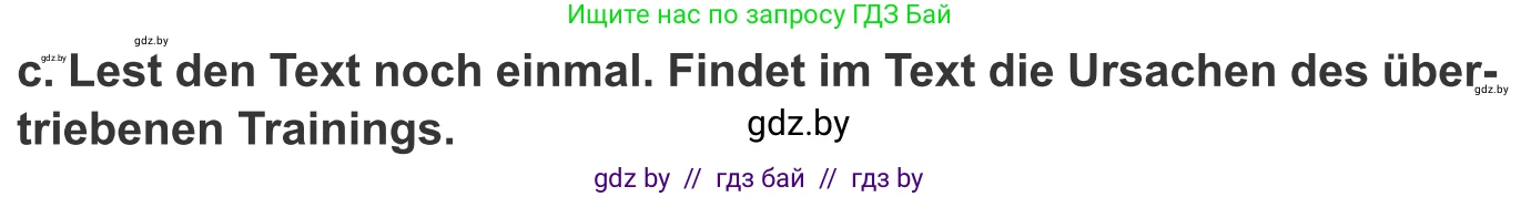 Немецкий язык (Deutsch), 9 класс Учебник (Schülerbuch), авторы: Будько Антонина Филипповна (Budjko Antonina), Урбанович Инна Ювинальевна (Urbanowitsch Ina), издательство Вышэйшая школа, Минск, 2018, серого цвета, страница 122, номер 1c, Условие