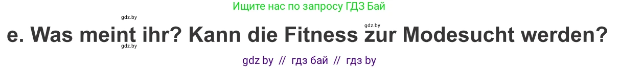 Немецкий язык (Deutsch), 9 класс Учебник (Schülerbuch), авторы: Будько Антонина Филипповна (Budjko Antonina), Урбанович Инна Ювинальевна (Urbanowitsch Ina), издательство Вышэйшая школа, Минск, 2018, серого цвета, страница 122, номер 1e, Условие