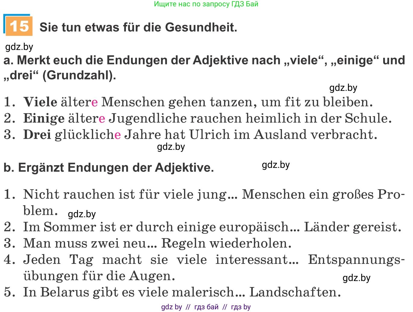 Немецкий язык (Deutsch), 9 класс Учебник (Schülerbuch), авторы: Будько Антонина Филипповна (Budjko Antonina), Урбанович Инна Ювинальевна (Urbanowitsch Ina), издательство Вышэйшая школа, Минск, 2018, серого цвета, страница 128, номер 15, Условие