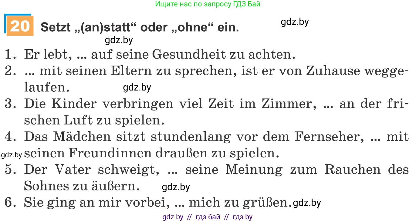 Немецкий язык (Deutsch), 9 класс Учебник (Schülerbuch), авторы: Будько Антонина Филипповна (Budjko Antonina), Урбанович Инна Ювинальевна (Urbanowitsch Ina), издательство Вышэйшая школа, Минск, 2018, серого цвета, страница 129, номер 20, Условие