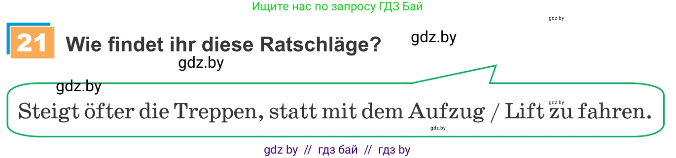 Немецкий язык (Deutsch), 9 класс Учебник (Schülerbuch), авторы: Будько Антонина Филипповна (Budjko Antonina), Урбанович Инна Ювинальевна (Urbanowitsch Ina), издательство Вышэйшая школа, Минск, 2018, серого цвета, страница 129, номер 21, Условие