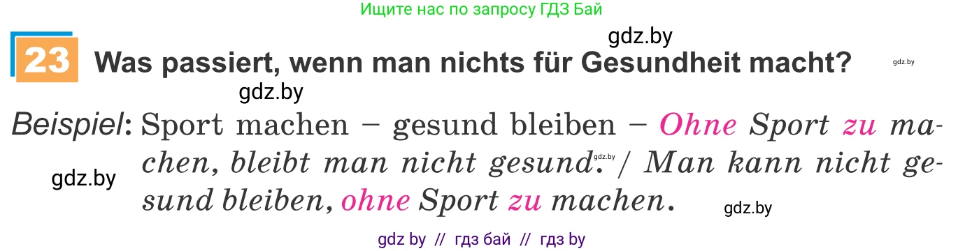 Немецкий язык (Deutsch), 9 класс Учебник (Schülerbuch), авторы: Будько Антонина Филипповна (Budjko Antonina), Урбанович Инна Ювинальевна (Urbanowitsch Ina), издательство Вышэйшая школа, Минск, 2018, серого цвета, страница 130, номер 23, Условие