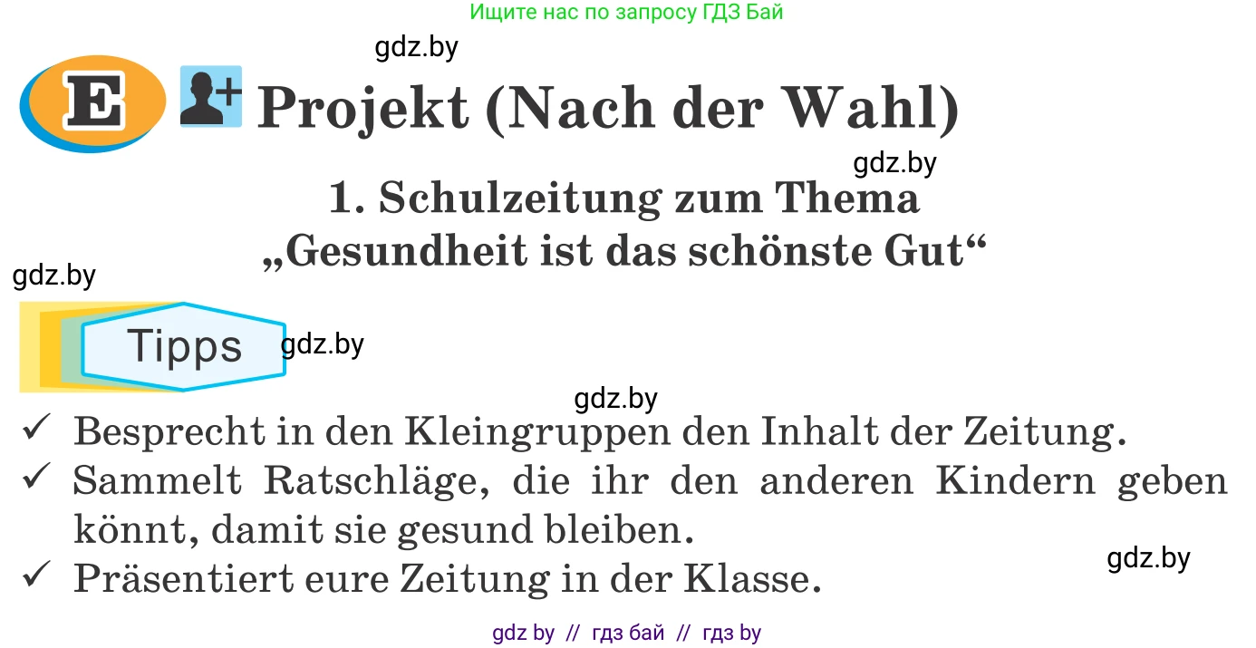 Немецкий язык (Deutsch), 9 класс Учебник (Schülerbuch), авторы: Будько Антонина Филипповна (Budjko Antonina), Урбанович Инна Ювинальевна (Urbanowitsch Ina), издательство Вышэйшая школа, Минск, 2018, серого цвета, страница 131, Условие