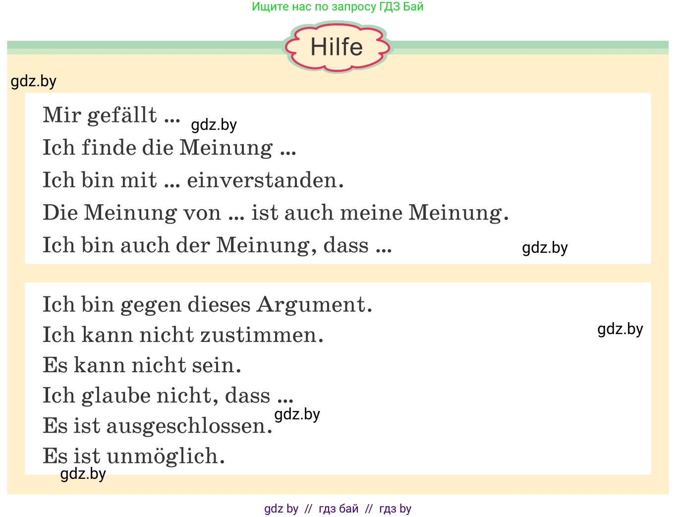 Немецкий язык (Deutsch), 9 класс Учебник (Schülerbuch), авторы: Будько Антонина Филипповна (Budjko Antonina), Урбанович Инна Ювинальевна (Urbanowitsch Ina), издательство Вышэйшая школа, Минск, 2018, серого цвета, страница 134, номер 1e, Условие (продолжение 2)