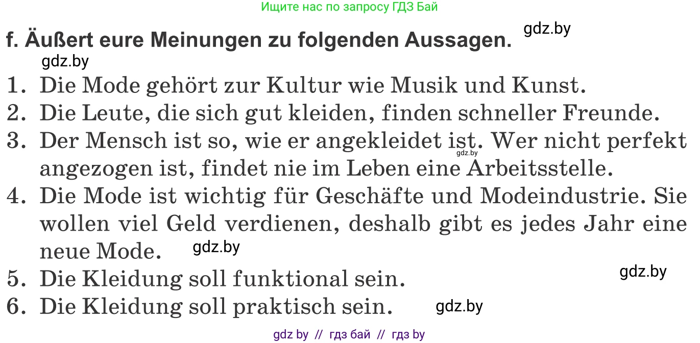 Немецкий язык (Deutsch), 9 класс Учебник (Schülerbuch), авторы: Будько Антонина Филипповна (Budjko Antonina), Урбанович Инна Ювинальевна (Urbanowitsch Ina), издательство Вышэйшая школа, Минск, 2018, серого цвета, страница 135, номер 1f, Условие