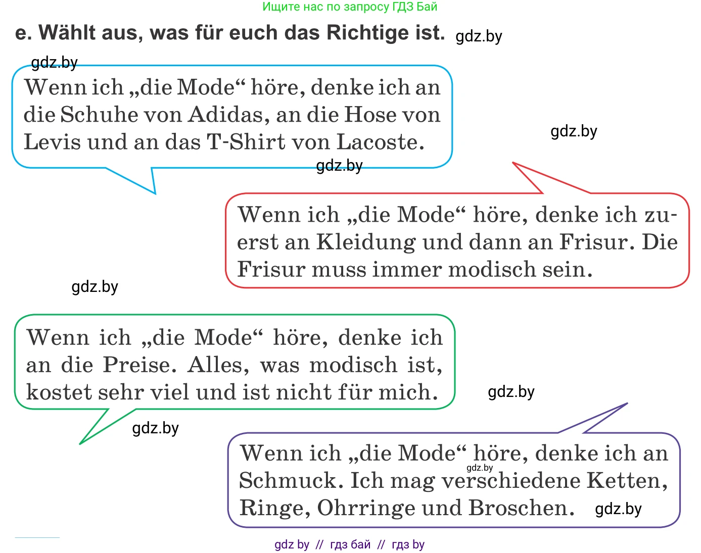 Немецкий язык (Deutsch), 9 класс Учебник (Schülerbuch), авторы: Будько Антонина Филипповна (Budjko Antonina), Урбанович Инна Ювинальевна (Urbanowitsch Ina), издательство Вышэйшая школа, Минск, 2018, серого цвета, страница 137, номер 2e, Условие