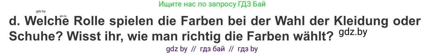 Немецкий язык (Deutsch), 9 класс Учебник (Schülerbuch), авторы: Будько Антонина Филипповна (Budjko Antonina), Урбанович Инна Ювинальевна (Urbanowitsch Ina), издательство Вышэйшая школа, Минск, 2018, серого цвета, страница 139, номер 4d, Условие