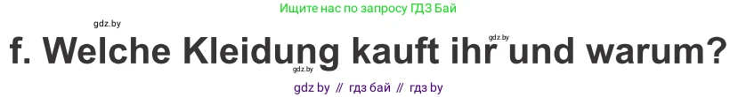 Немецкий язык (Deutsch), 9 класс Учебник (Schülerbuch), авторы: Будько Антонина Филипповна (Budjko Antonina), Урбанович Инна Ювинальевна (Urbanowitsch Ina), издательство Вышэйшая школа, Минск, 2018, серого цвета, страница 141, номер 5f, Условие