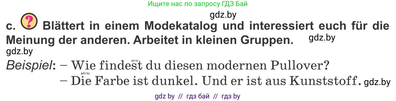 Немецкий язык (Deutsch), 9 класс Учебник (Schülerbuch), авторы: Будько Антонина Филипповна (Budjko Antonina), Урбанович Инна Ювинальевна (Urbanowitsch Ina), издательство Вышэйшая школа, Минск, 2018, серого цвета, страница 142, номер 6c, Условие