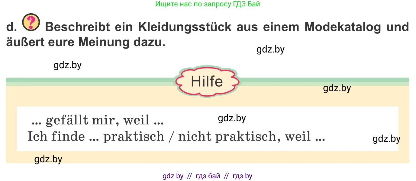 Немецкий язык (Deutsch), 9 класс Учебник (Schülerbuch), авторы: Будько Антонина Филипповна (Budjko Antonina), Урбанович Инна Ювинальевна (Urbanowitsch Ina), издательство Вышэйшая школа, Минск, 2018, серого цвета, страница 142, номер 6d, Условие