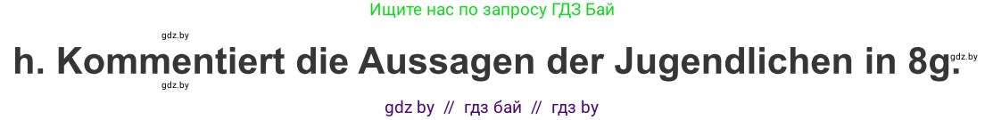 Немецкий язык (Deutsch), 9 класс Учебник (Schülerbuch), авторы: Будько Антонина Филипповна (Budjko Antonina), Урбанович Инна Ювинальевна (Urbanowitsch Ina), издательство Вышэйшая школа, Минск, 2018, серого цвета, страница 146, номер 8h, Условие