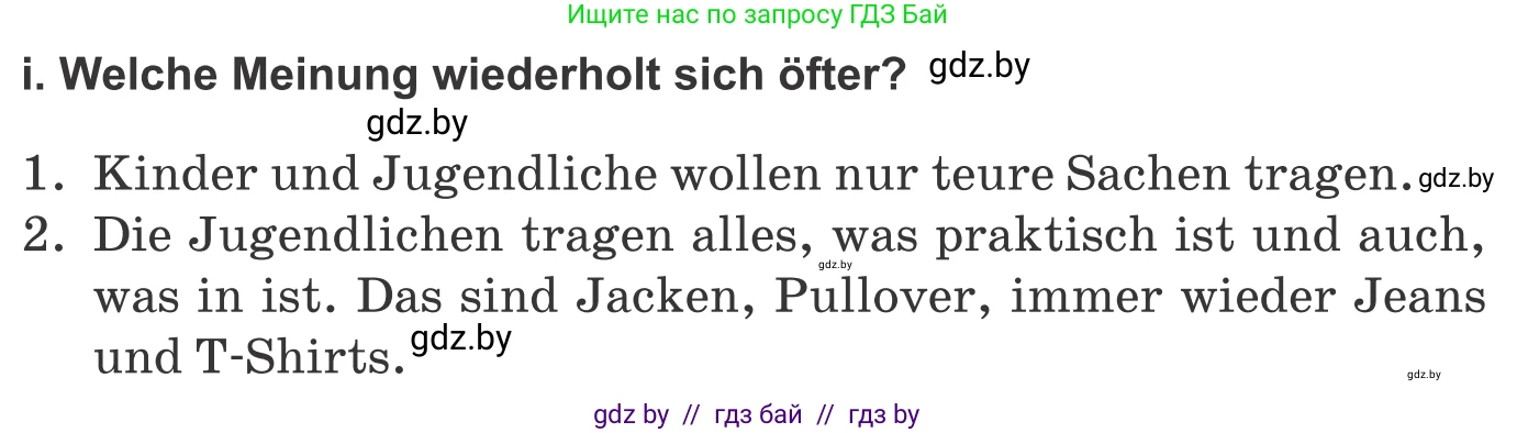Немецкий язык (Deutsch), 9 класс Учебник (Schülerbuch), авторы: Будько Антонина Филипповна (Budjko Antonina), Урбанович Инна Ювинальевна (Urbanowitsch Ina), издательство Вышэйшая школа, Минск, 2018, серого цвета, страница 146, номер 8i, Условие