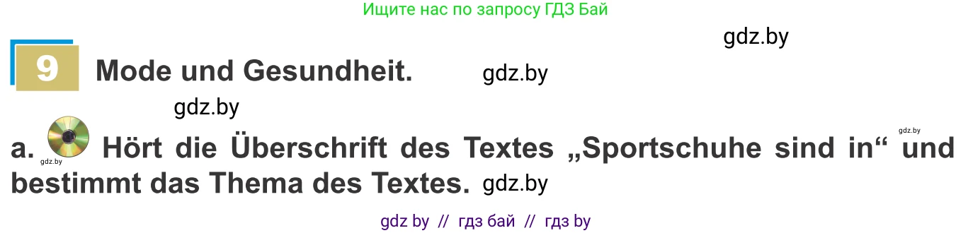 Немецкий язык (Deutsch), 9 класс Учебник (Schülerbuch), авторы: Будько Антонина Филипповна (Budjko Antonina), Урбанович Инна Ювинальевна (Urbanowitsch Ina), издательство Вышэйшая школа, Минск, 2018, серого цвета, страница 147, номер 9a, Условие