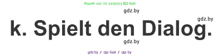 Немецкий язык (Deutsch), 9 класс Учебник (Schülerbuch), авторы: Будько Антонина Филипповна (Budjko Antonina), Урбанович Инна Ювинальевна (Urbanowitsch Ina), издательство Вышэйшая школа, Минск, 2018, серого цвета, страница 151, номер 1k, Условие