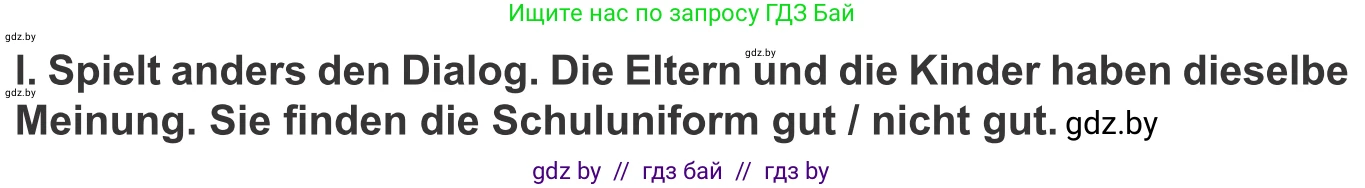 Немецкий язык (Deutsch), 9 класс Учебник (Schülerbuch), авторы: Будько Антонина Филипповна (Budjko Antonina), Урбанович Инна Ювинальевна (Urbanowitsch Ina), издательство Вышэйшая школа, Минск, 2018, серого цвета, страница 151, номер 1l, Условие