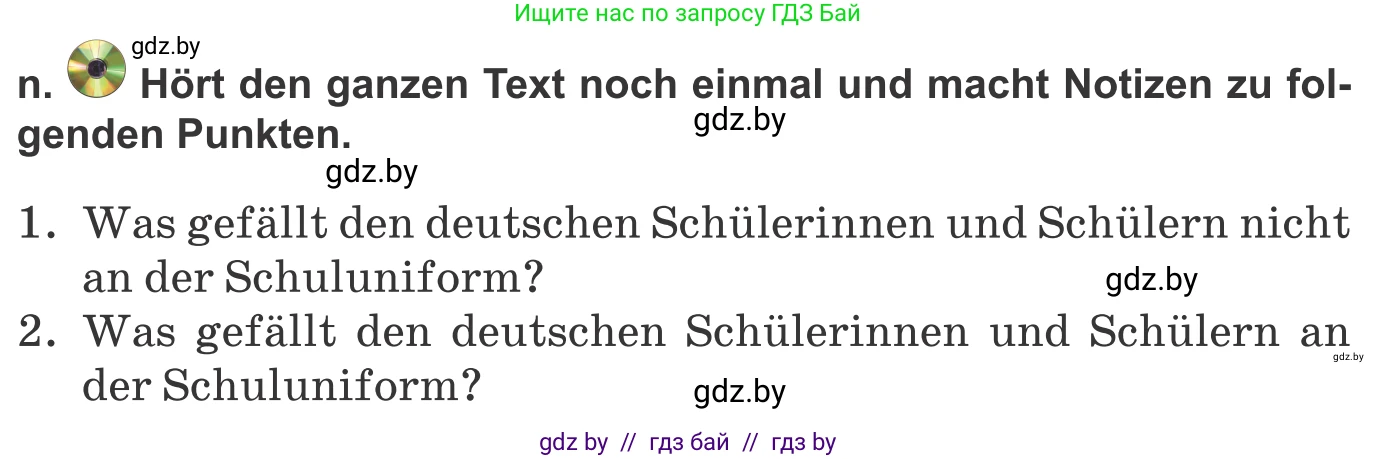 Немецкий язык (Deutsch), 9 класс Учебник (Schülerbuch), авторы: Будько Антонина Филипповна (Budjko Antonina), Урбанович Инна Ювинальевна (Urbanowitsch Ina), издательство Вышэйшая школа, Минск, 2018, серого цвета, страница 151, номер 1n, Условие