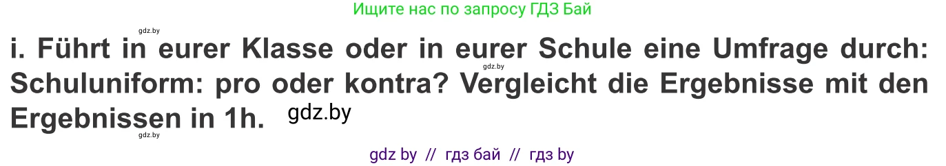 Немецкий язык (Deutsch), 9 класс Учебник (Schülerbuch), авторы: Будько Антонина Филипповна (Budjko Antonina), Урбанович Инна Ювинальевна (Urbanowitsch Ina), издательство Вышэйшая школа, Минск, 2018, серого цвета, страница 150, номер 1i, Условие