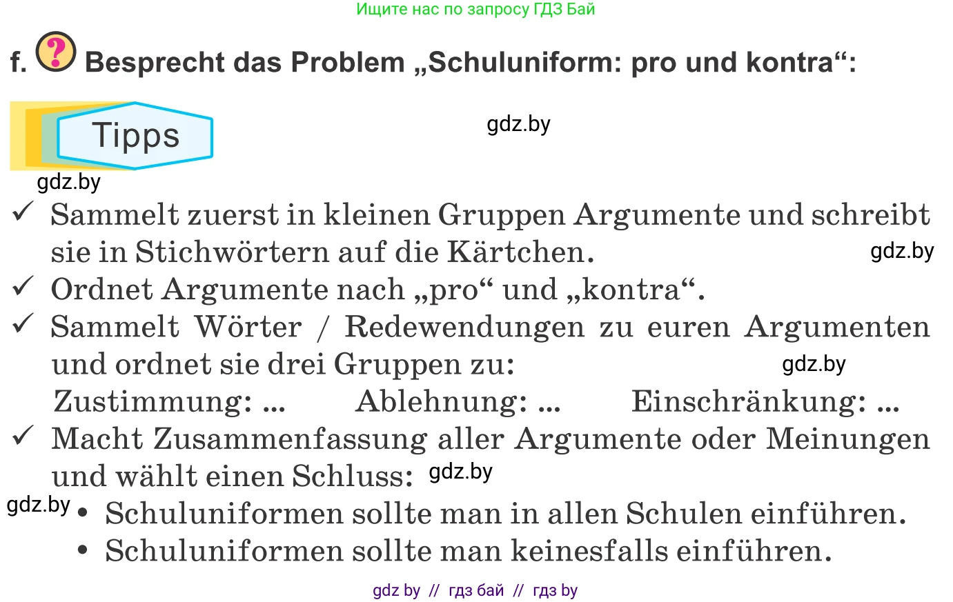 Немецкий язык (Deutsch), 9 класс Учебник (Schülerbuch), авторы: Будько Антонина Филипповна (Budjko Antonina), Урбанович Инна Ювинальевна (Urbanowitsch Ina), издательство Вышэйшая школа, Минск, 2018, серого цвета, страница 155, номер 4f, Условие