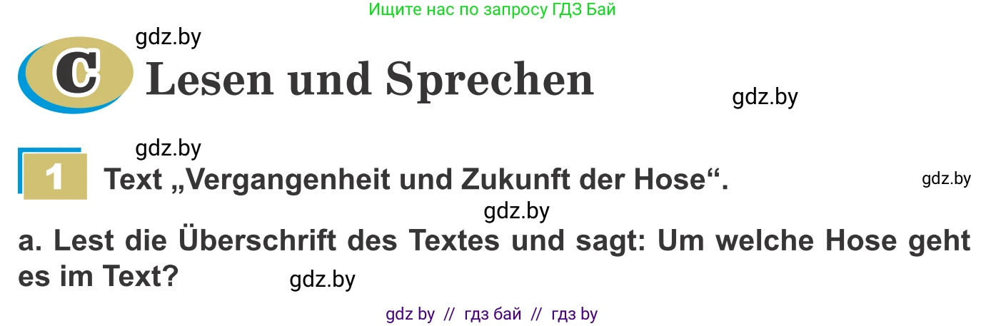 Немецкий язык (Deutsch), 9 класс Учебник (Schülerbuch), авторы: Будько Антонина Филипповна (Budjko Antonina), Урбанович Инна Ювинальевна (Urbanowitsch Ina), издательство Вышэйшая школа, Минск, 2018, серого цвета, страница 156, номер 1a, Условие