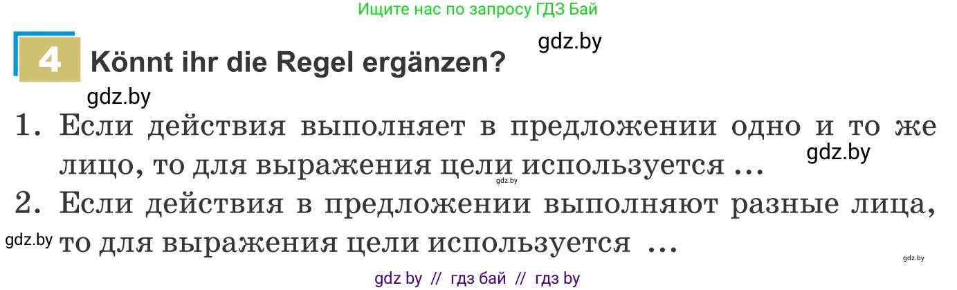 Немецкий язык (Deutsch), 9 класс Учебник (Schülerbuch), авторы: Будько Антонина Филипповна (Budjko Antonina), Урбанович Инна Ювинальевна (Urbanowitsch Ina), издательство Вышэйшая школа, Минск, 2018, серого цвета, страница 163, номер 4, Условие