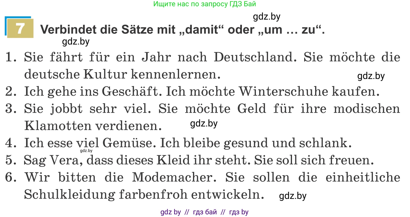 Немецкий язык (Deutsch), 9 класс Учебник (Schülerbuch), авторы: Будько Антонина Филипповна (Budjko Antonina), Урбанович Инна Ювинальевна (Urbanowitsch Ina), издательство Вышэйшая школа, Минск, 2018, серого цвета, страница 164, номер 7, Условие
