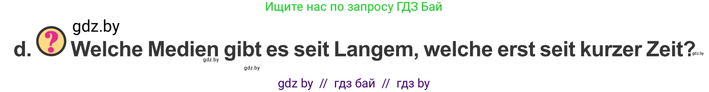 Немецкий язык (Deutsch), 9 класс Учебник (Schülerbuch), авторы: Будько Антонина Филипповна (Budjko Antonina), Урбанович Инна Ювинальевна (Urbanowitsch Ina), издательство Вышэйшая школа, Минск, 2018, серого цвета, страница 172, номер 2d, Условие