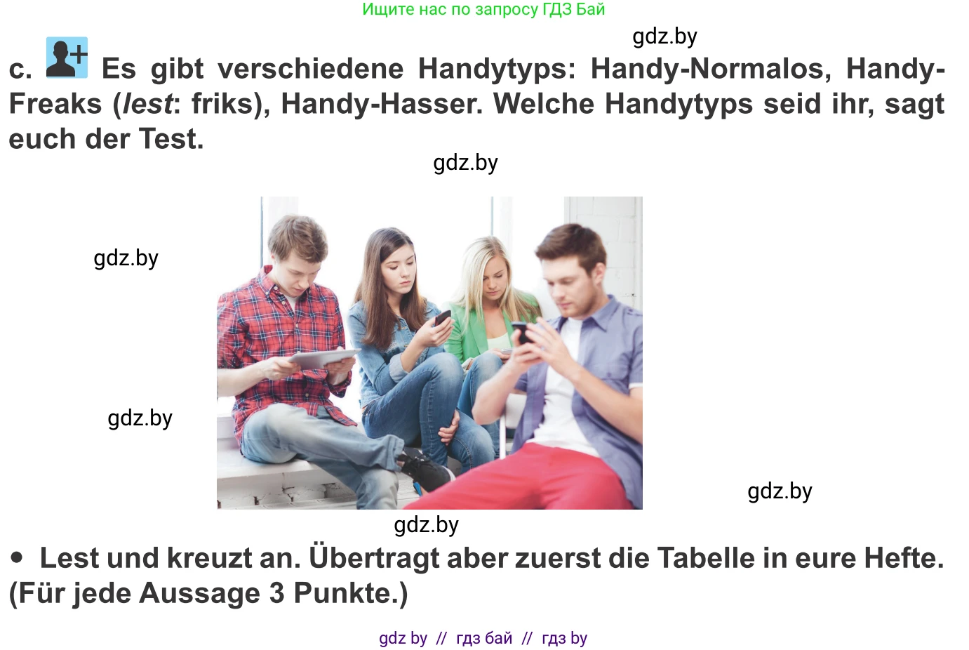 Немецкий язык (Deutsch), 9 класс Учебник (Schülerbuch), авторы: Будько Антонина Филипповна (Budjko Antonina), Урбанович Инна Ювинальевна (Urbanowitsch Ina), издательство Вышэйшая школа, Минск, 2018, серого цвета, страница 182, номер 7c, Условие