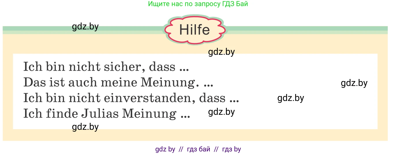 Немецкий язык (Deutsch), 9 класс Учебник (Schülerbuch), авторы: Будько Антонина Филипповна (Budjko Antonina), Урбанович Инна Ювинальевна (Urbanowitsch Ina), издательство Вышэйшая школа, Минск, 2018, серого цвета, страница 186, номер 1d, Условие (продолжение 2)