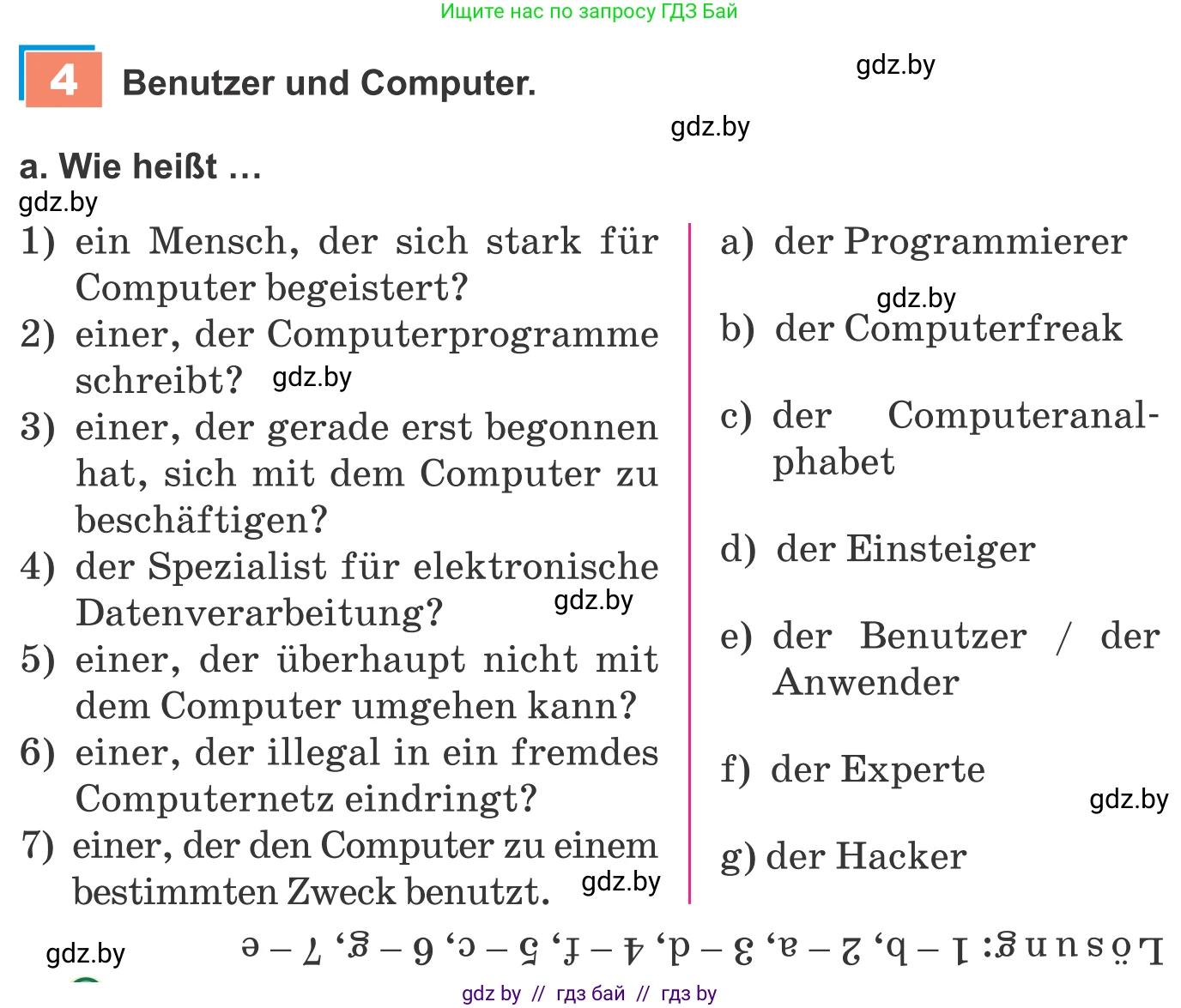 Немецкий язык (Deutsch), 9 класс Учебник (Schülerbuch), авторы: Будько Антонина Филипповна (Budjko Antonina), Урбанович Инна Ювинальевна (Urbanowitsch Ina), издательство Вышэйшая школа, Минск, 2018, серого цвета, страница 190, номер 4a, Условие