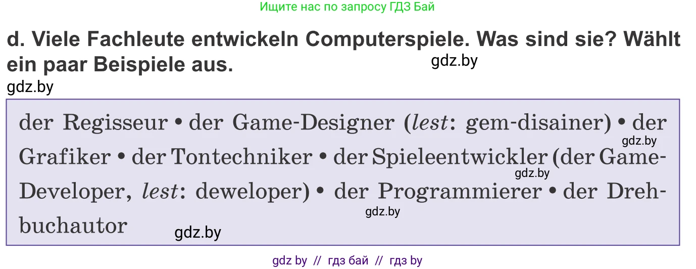 Немецкий язык (Deutsch), 9 класс Учебник (Schülerbuch), авторы: Будько Антонина Филипповна (Budjko Antonina), Урбанович Инна Ювинальевна (Urbanowitsch Ina), издательство Вышэйшая школа, Минск, 2018, серого цвета, страница 192, номер 5d, Условие