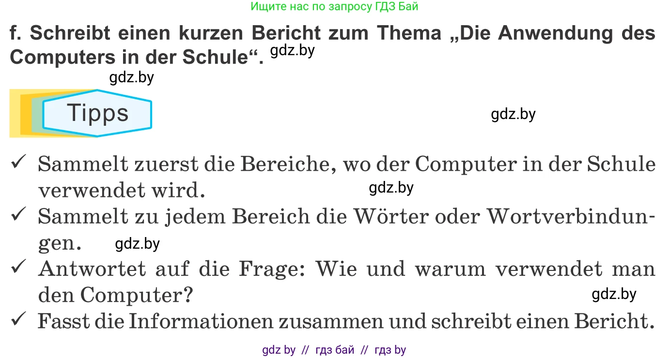 Немецкий язык (Deutsch), 9 класс Учебник (Schülerbuch), авторы: Будько Антонина Филипповна (Budjko Antonina), Урбанович Инна Ювинальевна (Urbanowitsch Ina), издательство Вышэйшая школа, Минск, 2018, серого цвета, страница 195, номер 6f, Условие