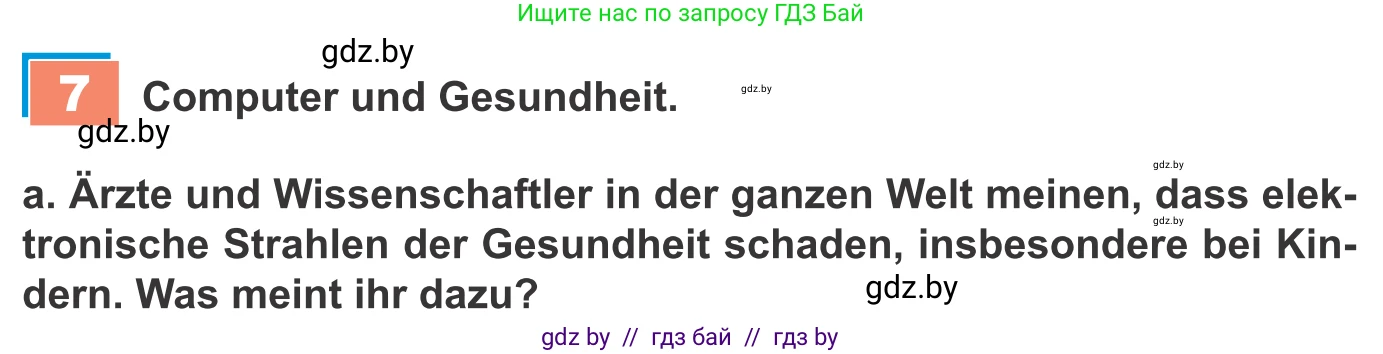Немецкий язык (Deutsch), 9 класс Учебник (Schülerbuch), авторы: Будько Антонина Филипповна (Budjko Antonina), Урбанович Инна Ювинальевна (Urbanowitsch Ina), издательство Вышэйшая школа, Минск, 2018, серого цвета, страница 196, номер 7a, Условие