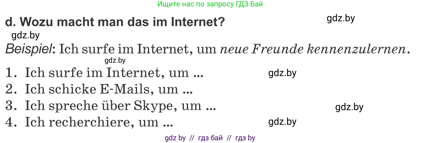 Немецкий язык (Deutsch), 9 класс Учебник (Schülerbuch), авторы: Будько Антонина Филипповна (Budjko Antonina), Урбанович Инна Ювинальевна (Urbanowitsch Ina), издательство Вышэйшая школа, Минск, 2018, серого цвета, страница 198, номер 8d, Условие