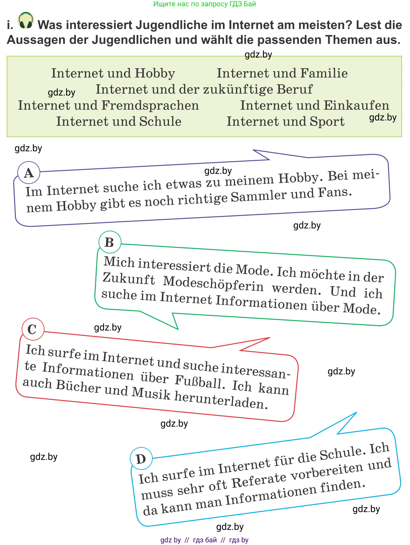 Немецкий язык (Deutsch), 9 класс Учебник (Schülerbuch), авторы: Будько Антонина Филипповна (Budjko Antonina), Урбанович Инна Ювинальевна (Urbanowitsch Ina), издательство Вышэйшая школа, Минск, 2018, серого цвета, страница 199, номер 8i, Условие