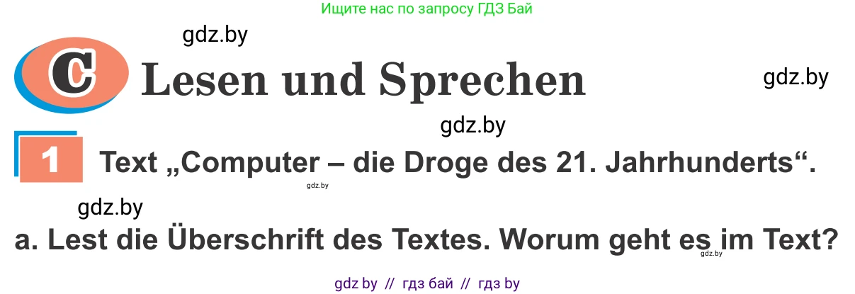 Немецкий язык (Deutsch), 9 класс Учебник (Schülerbuch), авторы: Будько Антонина Филипповна (Budjko Antonina), Урбанович Инна Ювинальевна (Urbanowitsch Ina), издательство Вышэйшая школа, Минск, 2018, серого цвета, страница 202, номер 1a, Условие