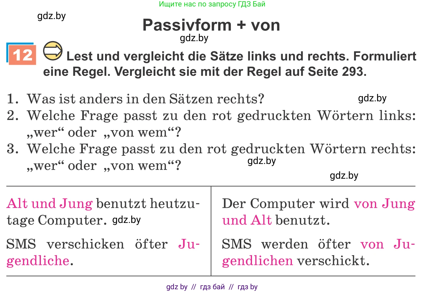 Немецкий язык (Deutsch), 9 класс Учебник (Schülerbuch), авторы: Будько Антонина Филипповна (Budjko Antonina), Урбанович Инна Ювинальевна (Urbanowitsch Ina), издательство Вышэйшая школа, Минск, 2018, серого цвета, страница 211, номер 12, Условие