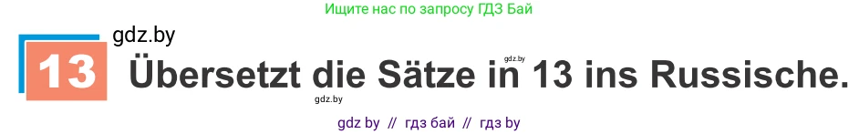 Немецкий язык (Deutsch), 9 класс Учебник (Schülerbuch), авторы: Будько Антонина Филипповна (Budjko Antonina), Урбанович Инна Ювинальевна (Urbanowitsch Ina), издательство Вышэйшая школа, Минск, 2018, серого цвета, страница 211, номер 13, Условие