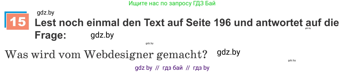 Немецкий язык (Deutsch), 9 класс Учебник (Schülerbuch), авторы: Будько Антонина Филипповна (Budjko Antonina), Урбанович Инна Ювинальевна (Urbanowitsch Ina), издательство Вышэйшая школа, Минск, 2018, серого цвета, страница 212, номер 15, Условие