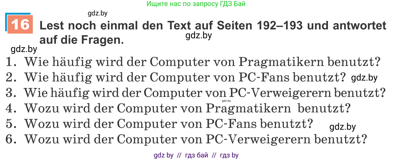 Немецкий язык (Deutsch), 9 класс Учебник (Schülerbuch), авторы: Будько Антонина Филипповна (Budjko Antonina), Урбанович Инна Ювинальевна (Urbanowitsch Ina), издательство Вышэйшая школа, Минск, 2018, серого цвета, страница 212, номер 16, Условие