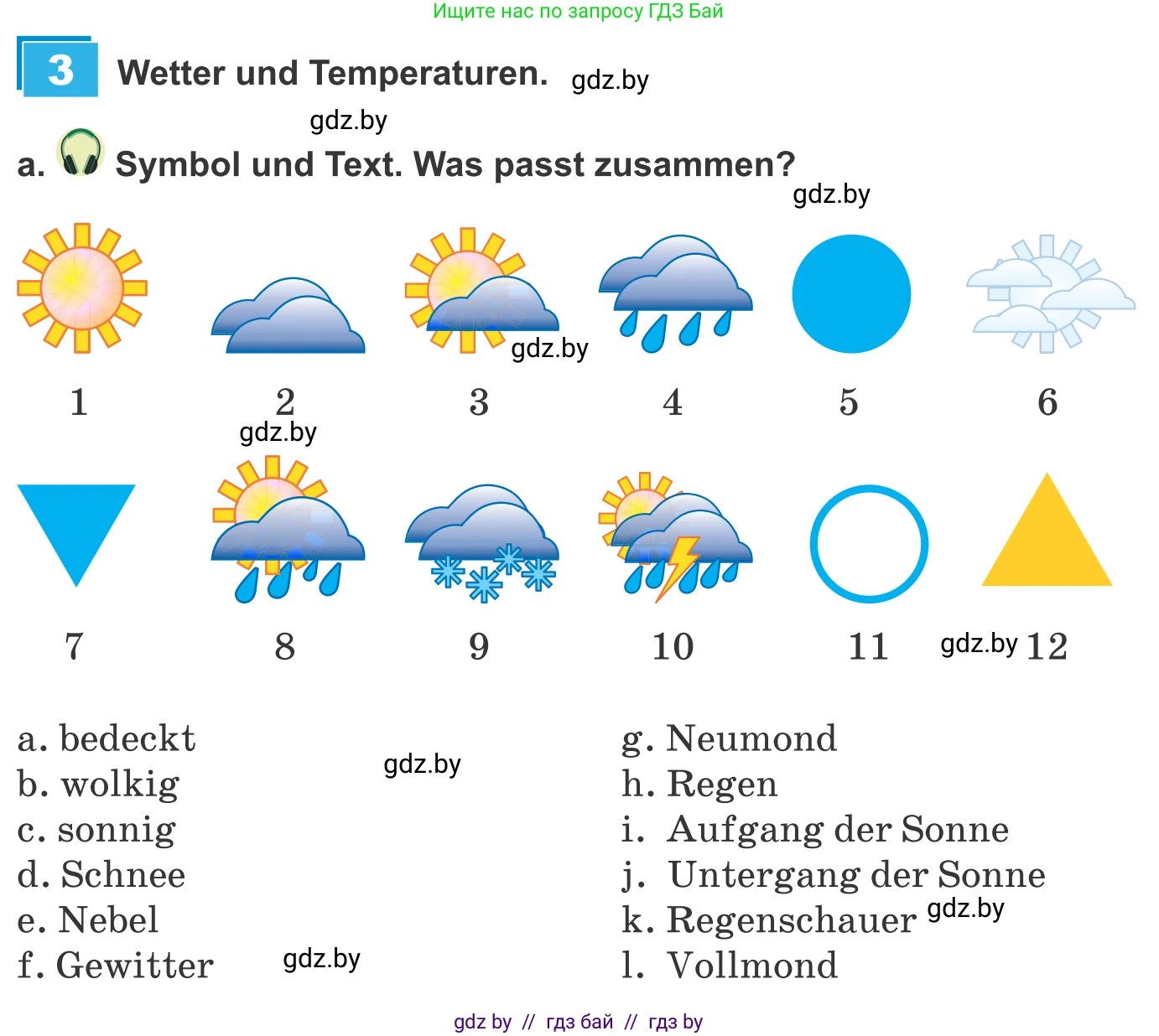 Немецкий язык (Deutsch), 9 класс Учебник (Schülerbuch), авторы: Будько Антонина Филипповна (Budjko Antonina), Урбанович Инна Ювинальевна (Urbanowitsch Ina), издательство Вышэйшая школа, Минск, 2018, серого цвета, страница 218, номер 3a, Условие