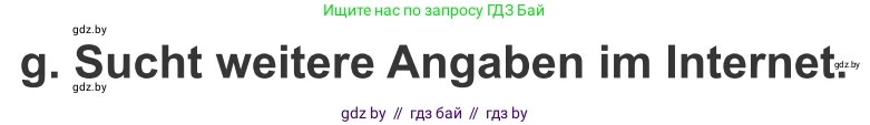 Немецкий язык (Deutsch), 9 класс Учебник (Schülerbuch), авторы: Будько Антонина Филипповна (Budjko Antonina), Урбанович Инна Ювинальевна (Urbanowitsch Ina), издательство Вышэйшая школа, Минск, 2018, серого цвета, страница 223, номер 5g, Условие