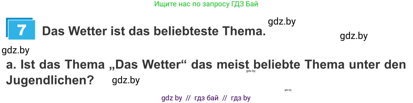 Немецкий язык (Deutsch), 9 класс Учебник (Schülerbuch), авторы: Будько Антонина Филипповна (Budjko Antonina), Урбанович Инна Ювинальевна (Urbanowitsch Ina), издательство Вышэйшая школа, Минск, 2018, серого цвета, страница 224, номер 7a, Условие