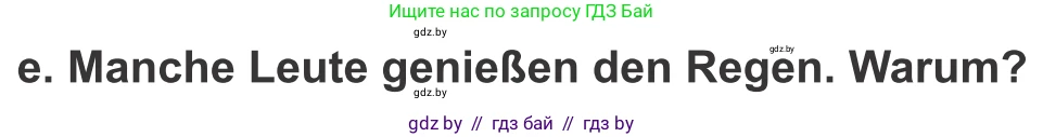 Немецкий язык (Deutsch), 9 класс Учебник (Schülerbuch), авторы: Будько Антонина Филипповна (Budjko Antonina), Урбанович Инна Ювинальевна (Urbanowitsch Ina), издательство Вышэйшая школа, Минск, 2018, серого цвета, страница 225, номер 8e, Условие